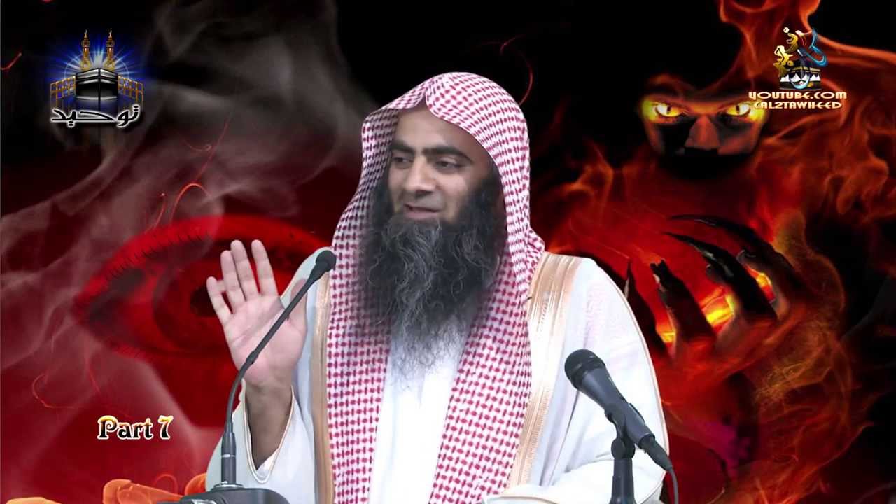 Nazr Bad Aur Uska ILaj By Shk Tauseef Ur Rehman - Part 7
