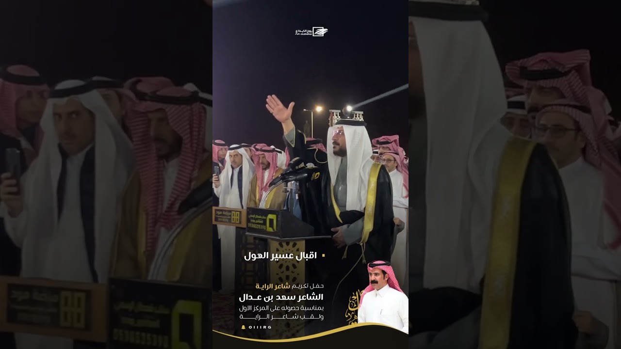 اقبال الشاعر احمد المازني وربعه عسير في حفل سعد بن عدال