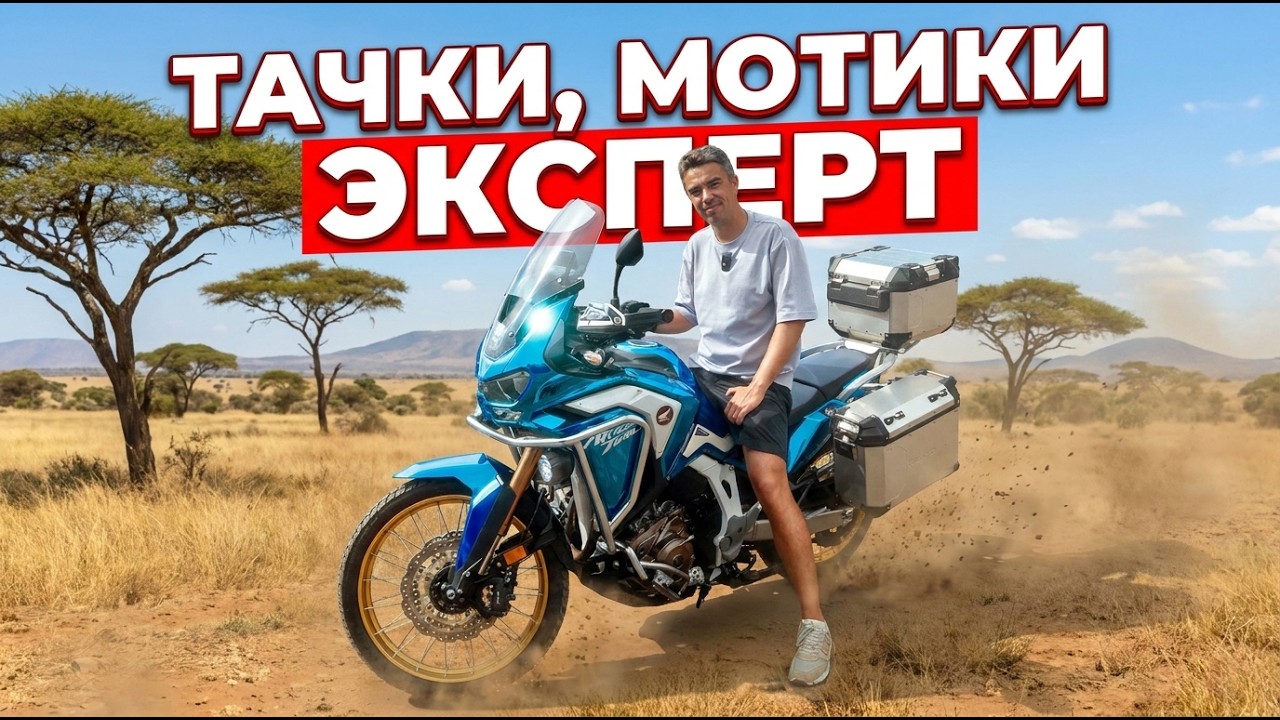АВТО И МОТО НА ЛЮБОЙ ВКУС!