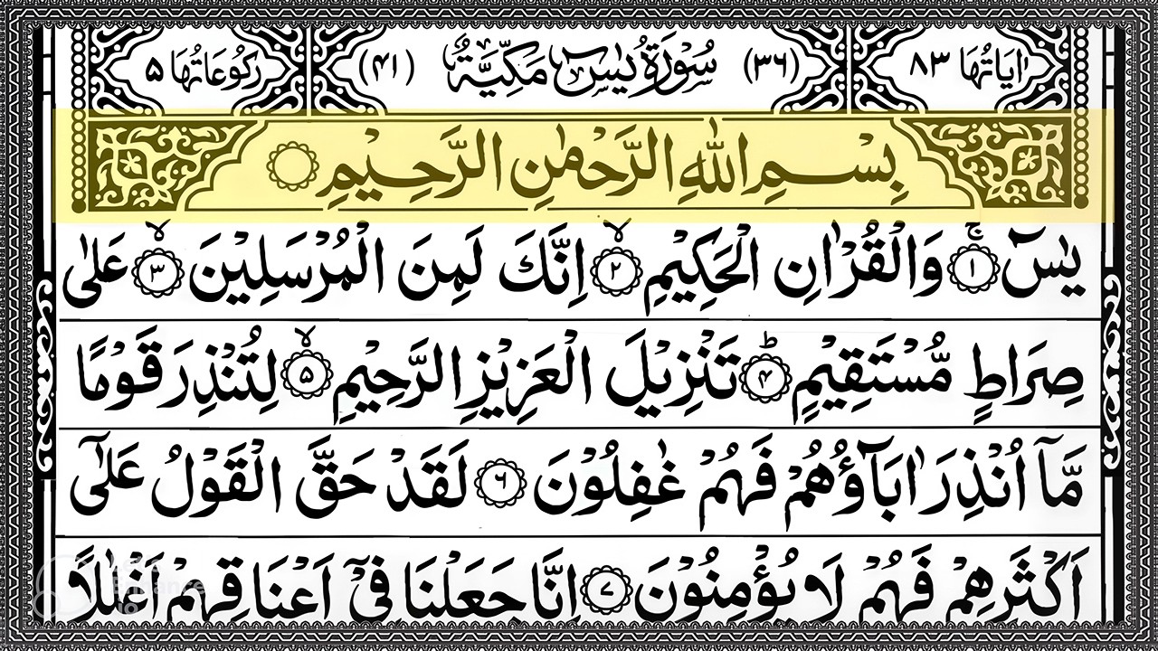 Surah Yasin (Yaseen) Full With Arabic Text | Sheikh Abdul Rahman Al Sudais | Ep - 00018 #surahyaseen