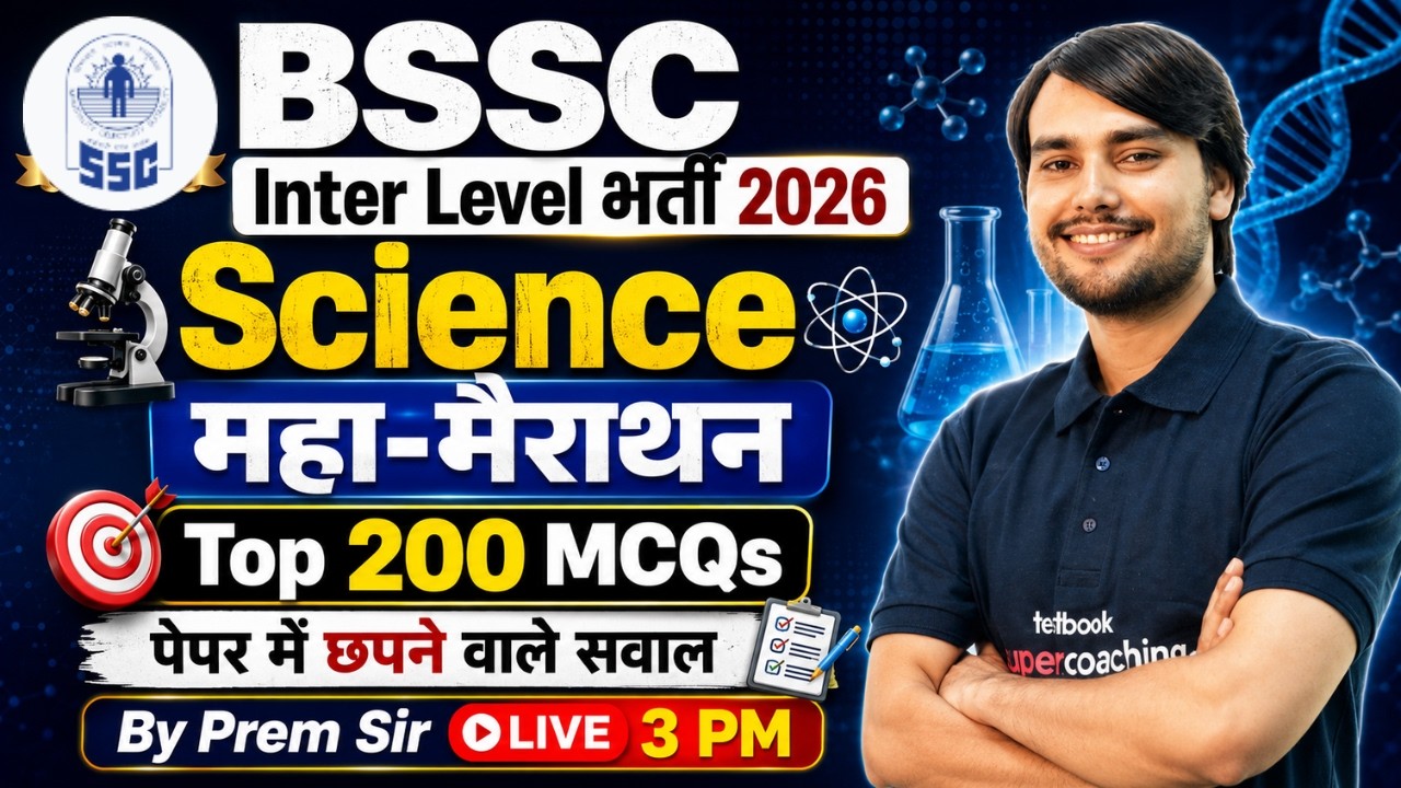 BSSC Inter Level Science Marathon 2026 | BSSC Inter Level Science Class | BSSC Science by Prem Sir