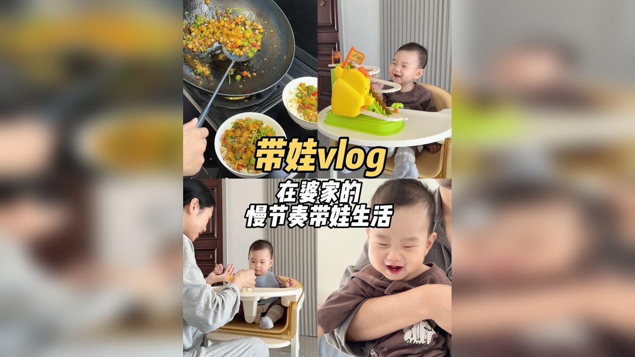 不管何时何地 始终保持好自己的节奏 慢下来当妈 让生活归于平淡 普普通通就是最好的状态～