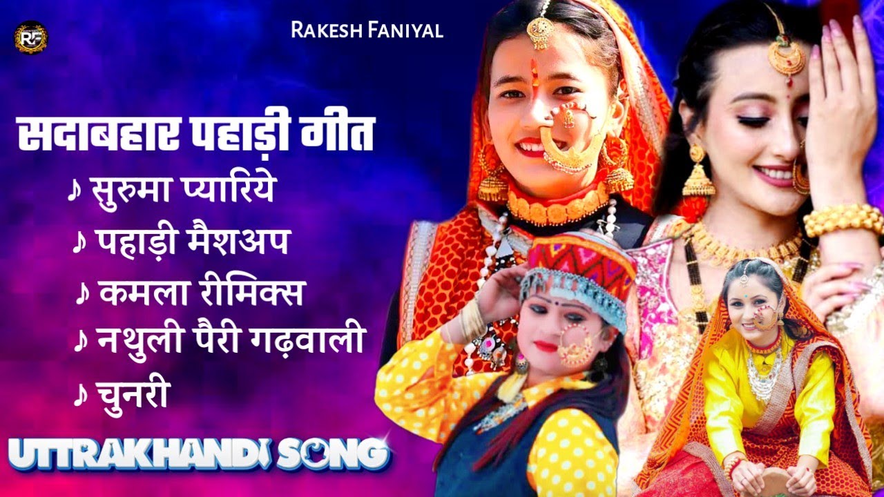Evergreen Pahadi Non-Stop Song || Rakesh Faniyal Hits || Garhwali & Kumauni Top Nonstop Songs 2024