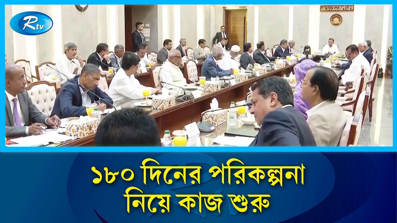 রমযানে জনভোগান্তি কমাতে মাঠে নামছে বিএনপি সরকার | Rtv News