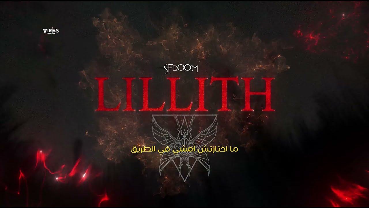 7. BA7R | بـــحـــر - @SFDOOM (OFFICIAL LYRICS VIDEO)