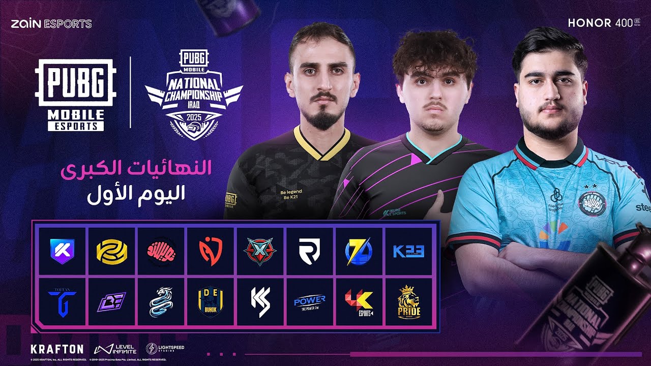 نهائيات PMNC عراق اليوم الأول -PMNC IRAQ FINALS