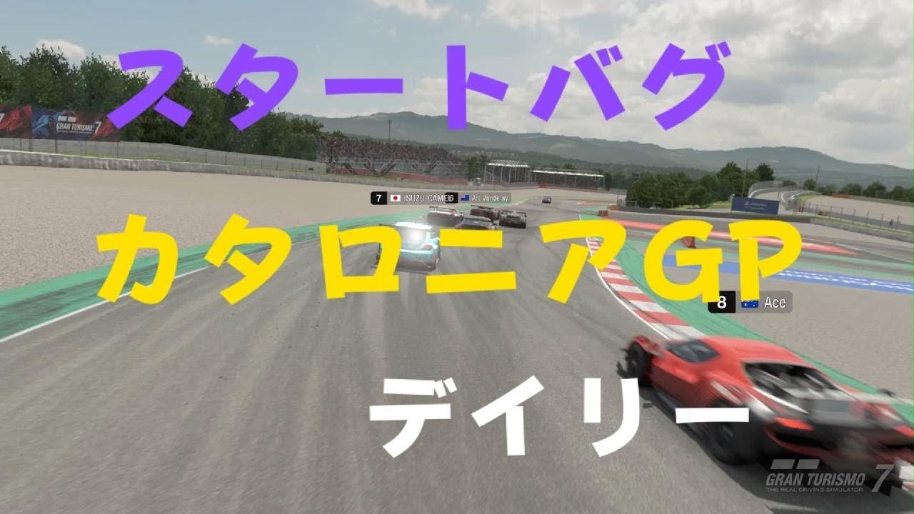 グランツーリスモ 7_20260115181532