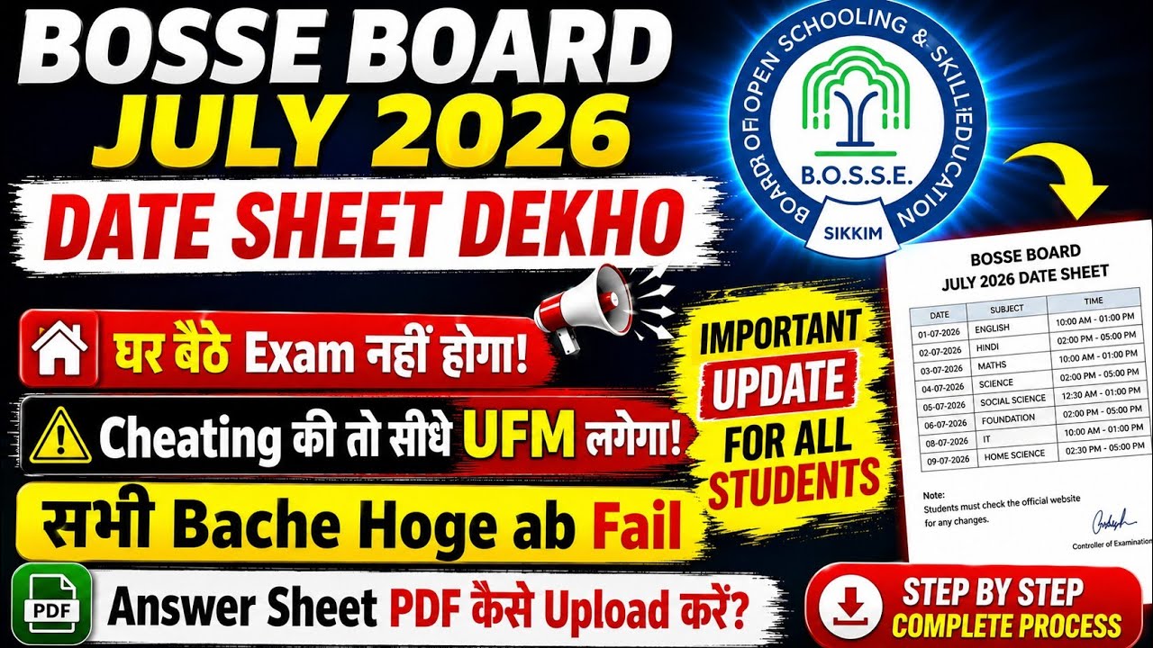 BOSSE Board July 2026 Date Sheet Out 🔥 Paper Kab Hai? | Answer Sheet PDF Upload #bosseboard#julyexam
