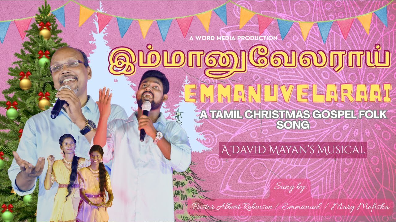 Emmanuvelaraai | இம்மானுவேலராய் | New Tamil Christmas Gospel Folk Song 2025 | New Christmas song |4k