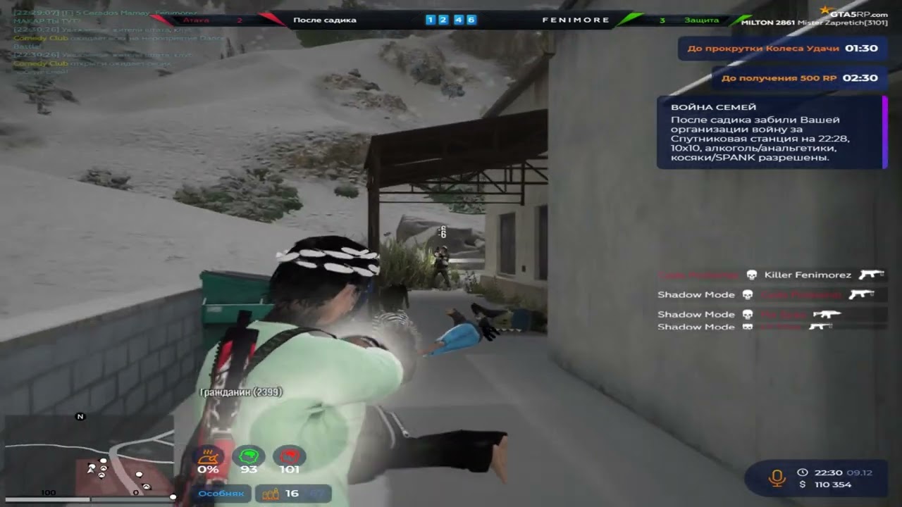 где-то там на @GTA5RP