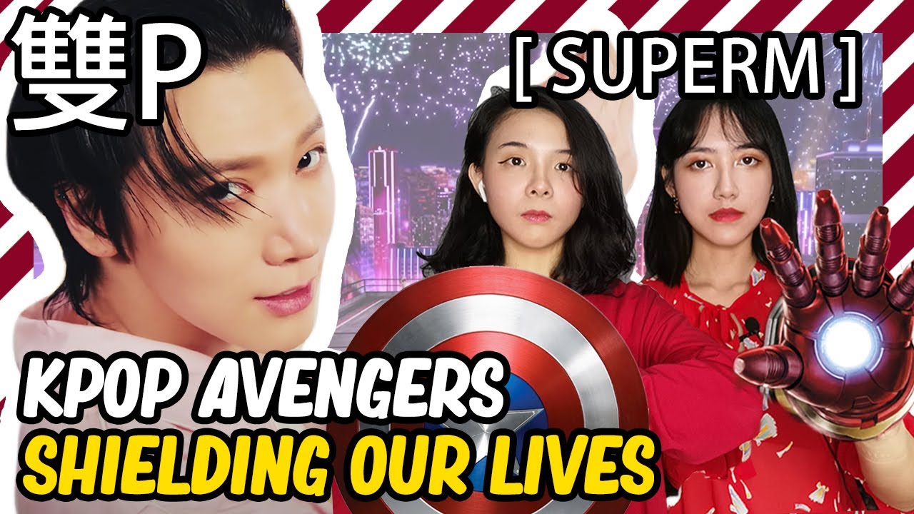 SuperM 슈퍼엠 'We DO' MV Reaction | 反应