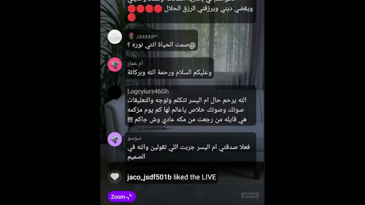 بث أم اليسر حصه صالح المحيميد🤍 بث جديد الاثنين الظهر 24 نوفمبر 2025🔥