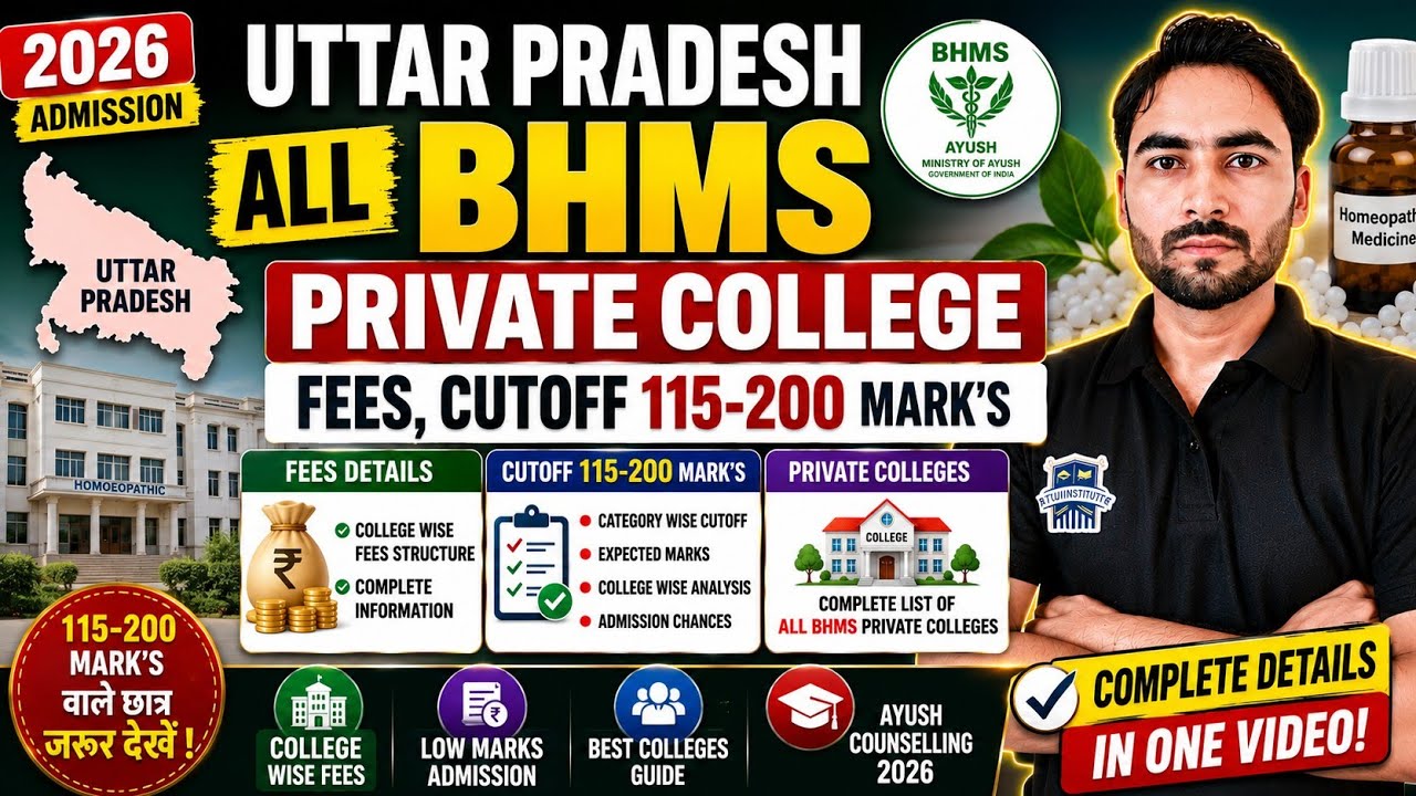 🔥 Uttar Pradesh All Private BHMS Colleges Fees & Cutoff 2026 | 115-200 Marks | Complete College List