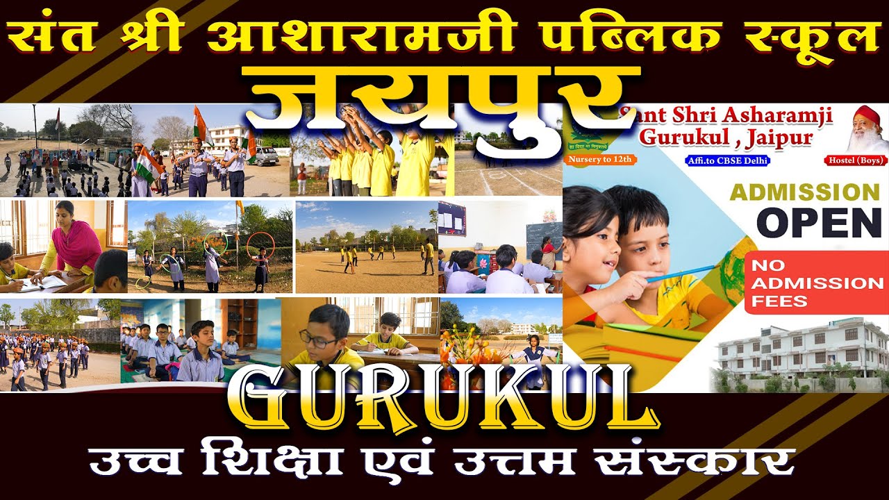 संत श्री आशारामजी पब्लिक स्कूल-जयपुर | उच्च शिक्षा एवं उत्तम संस्कार-Jaipur Gurukul