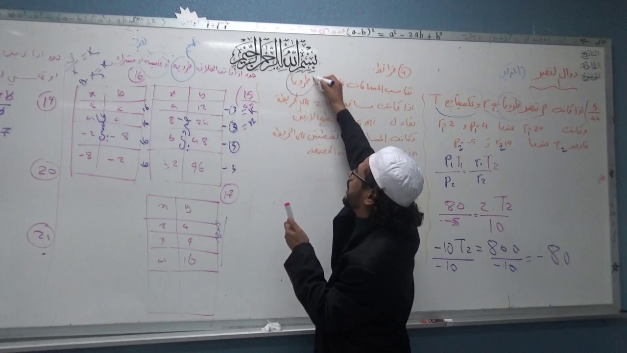 تمارين دوال التغير والتغير المركب