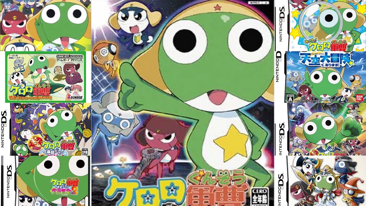 ケロロゲームの歴史