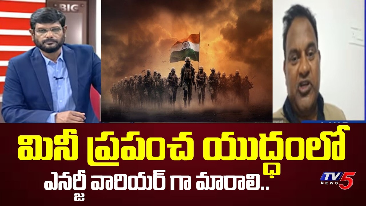 Dr. Kanneganti Ramesh's Analysis on the Mini World War | US-Israel-Iran War | TV5 News