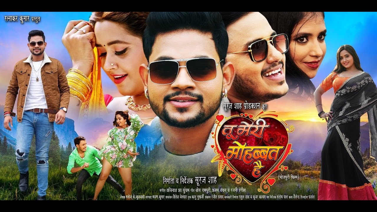 Official Trailer | Tu Meri Mohabbat Hai | #Ankush Raja, #Kajal Raghwani | Bhojpuri Movie 2022