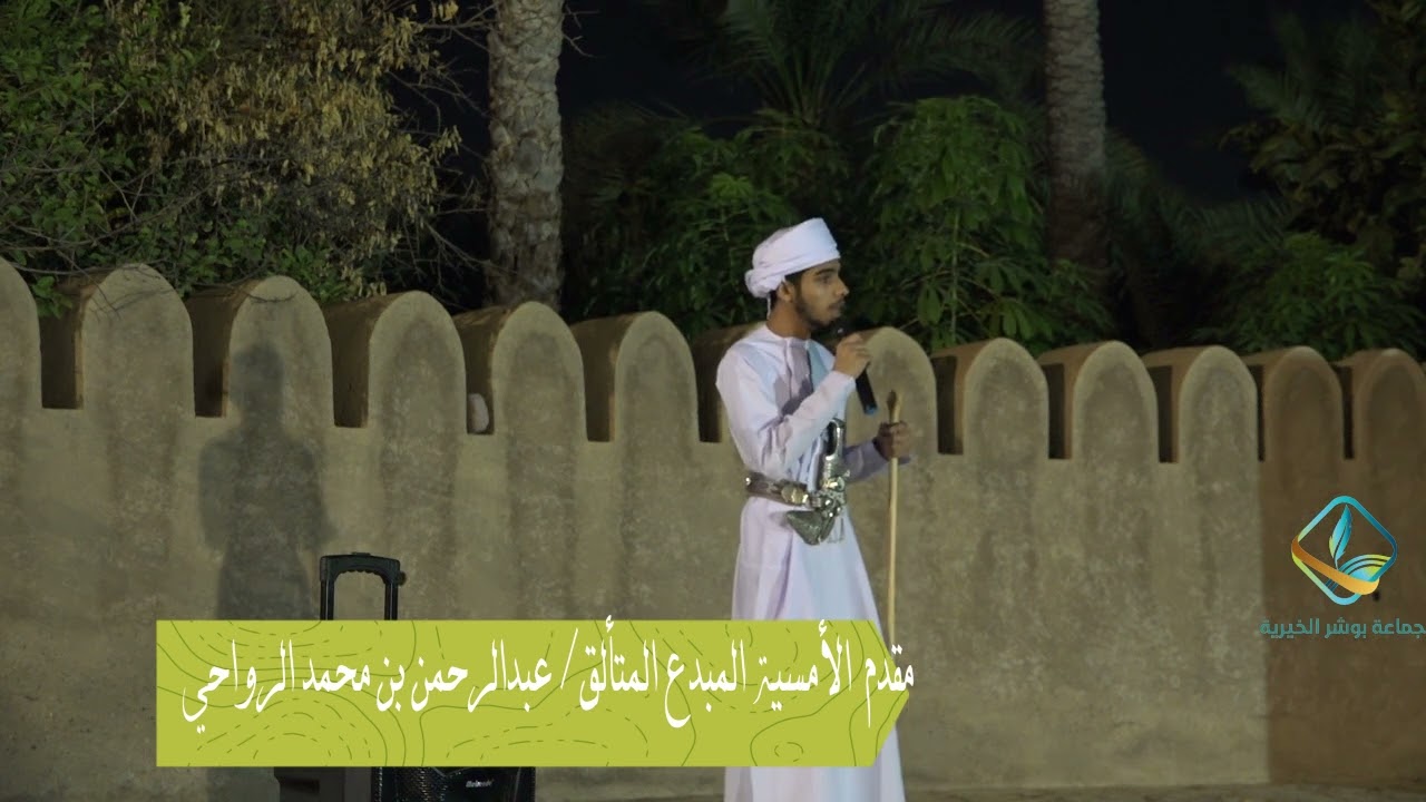 أمسية مناسبة ذكرى الإسراء والمعراج لعام 1446هـ