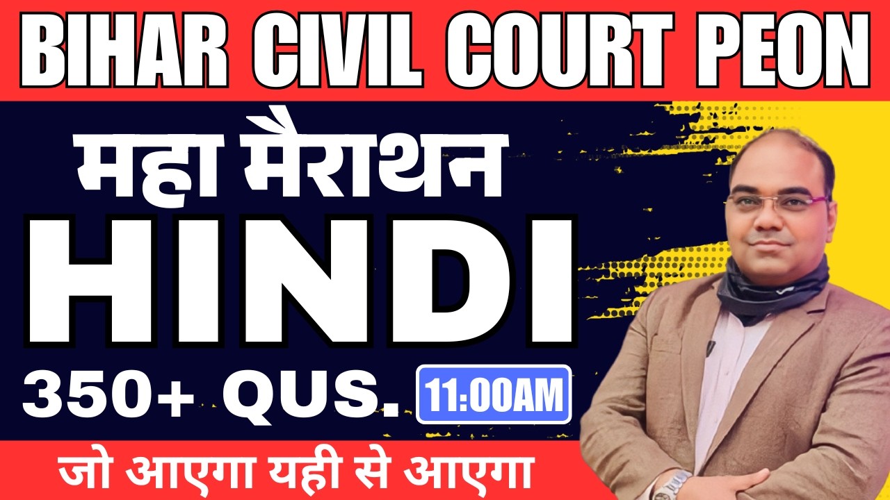 Bihar Civil Court Peon 2026 | महा मैराथन HINDI | 350+ Important Questions | 11:00 AM Live
