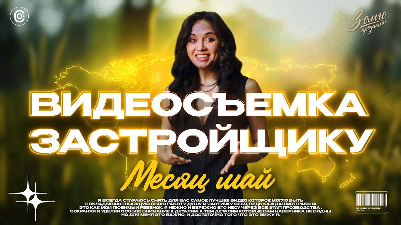 Видеооператор Москва, Видеосъёмка застройщику, динамика строительства №2