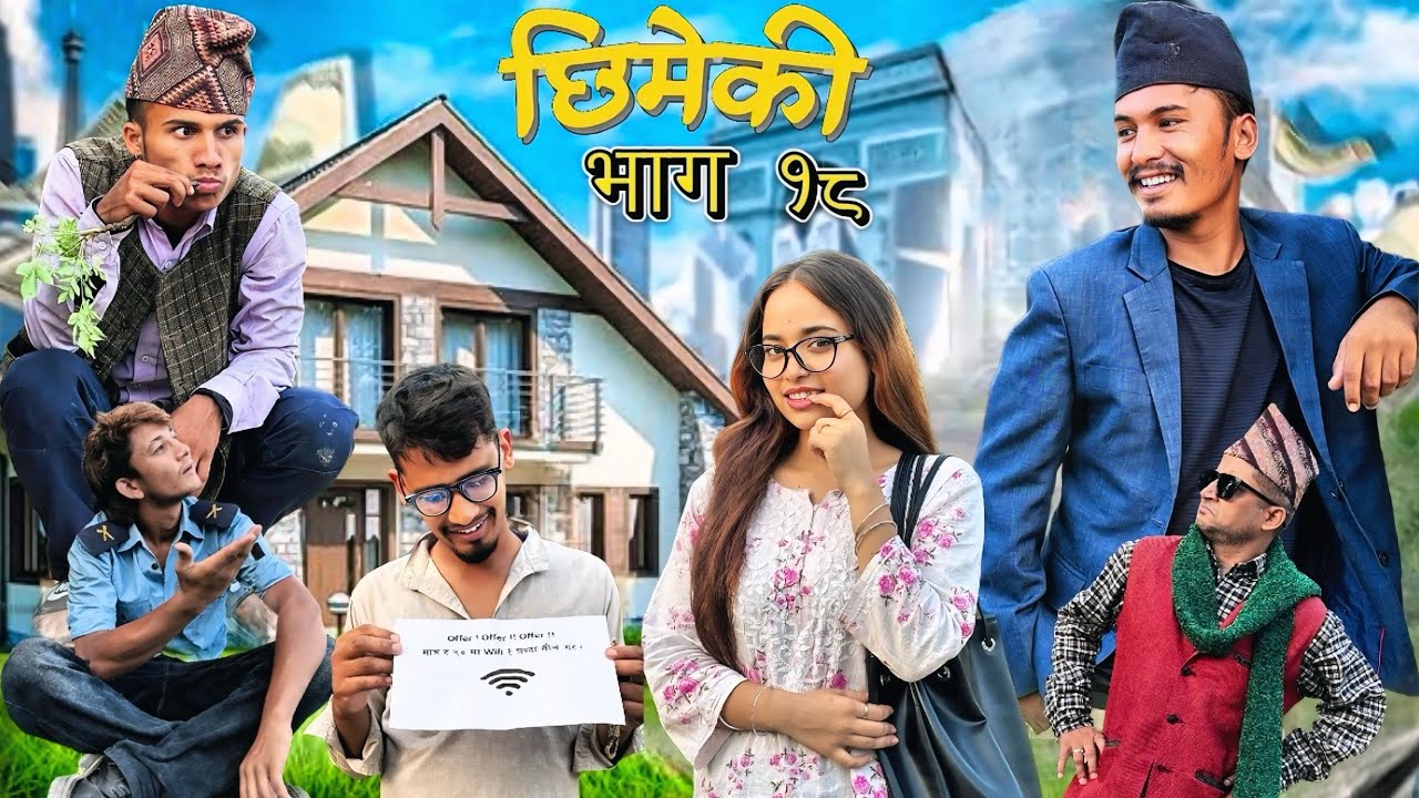 Chhimeki | Episode-18 | Ft. Prithvi, Sandip, Krishna, Karna | | TT4 Creation  @Teamtriple444 ​