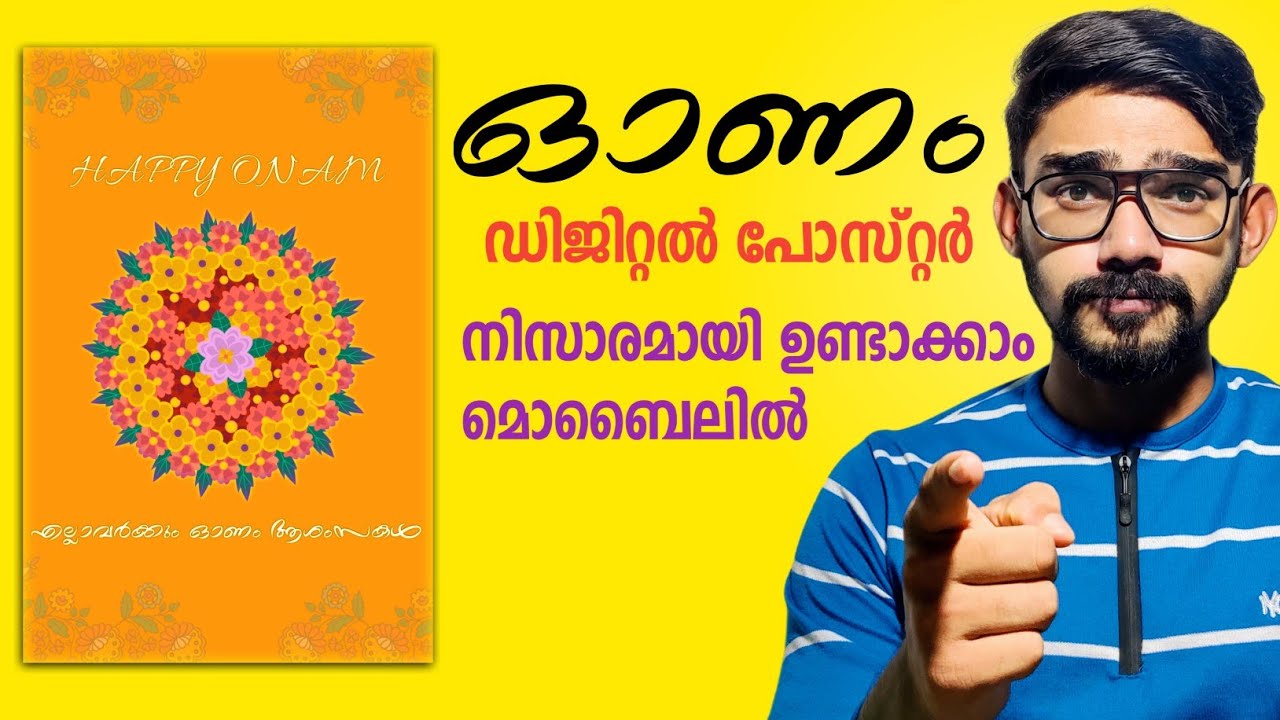 നിങ്ങളുടെ ഫോണിൽ വളരെ പെട്ടെന്ന് കിടിലൻ ഓണം പോസ്റ്റർ ഉണ്ടാക്കാം Onam Digital Poster Making in Mobile