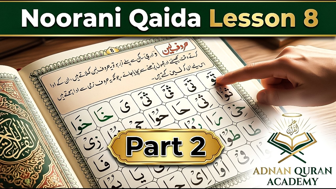 Noorani Qaida Lesson 8 Part 2 | Haroof e Leen Ka Dusra Hissa | Wao & Yaa | Adnan Quran Academy