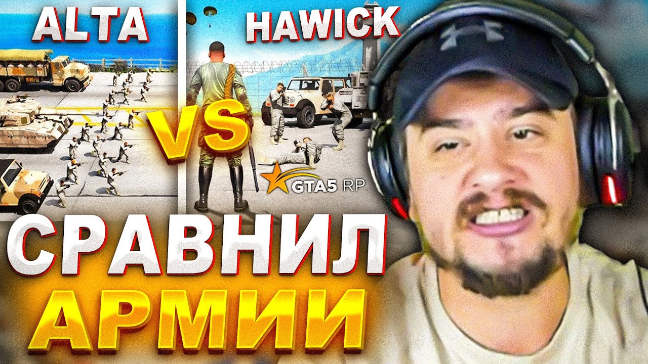 МАРАС ШАКУР ДОКАЗАЛ ЧТО АРМИЯ АЛЬТЫ СИЛЬНЕЕ ХАВИКА... (нарезка) | MARAS SHAKUR | GTA 5 RP