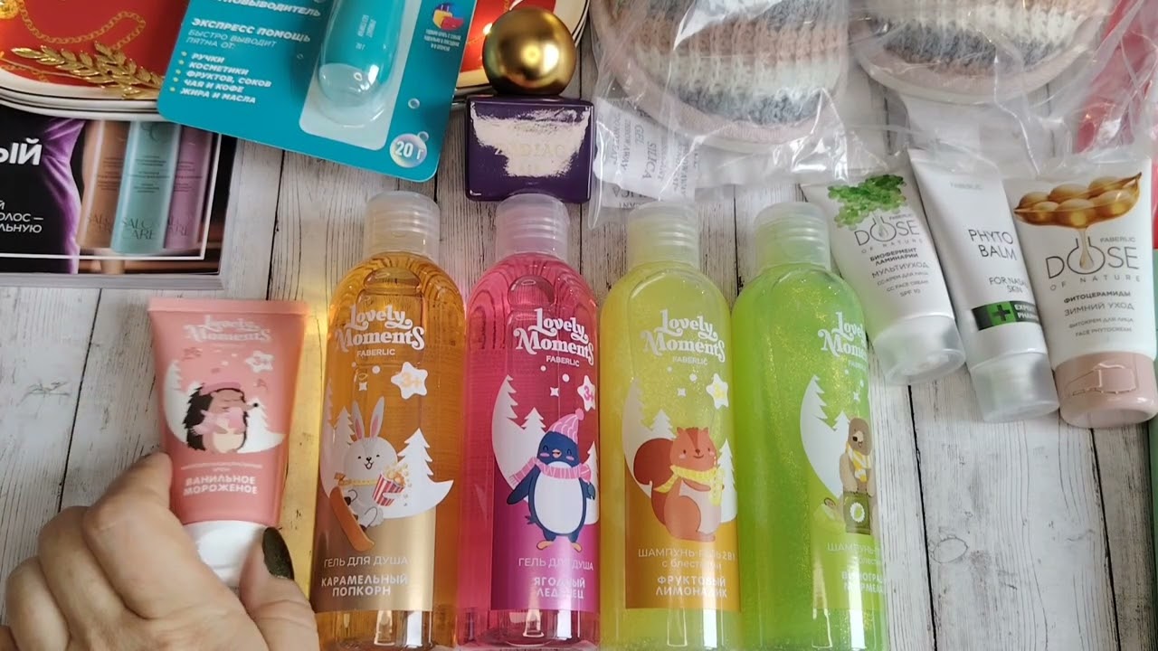 Заказ Фаберлик по каталогу 17/25: много новинок✨