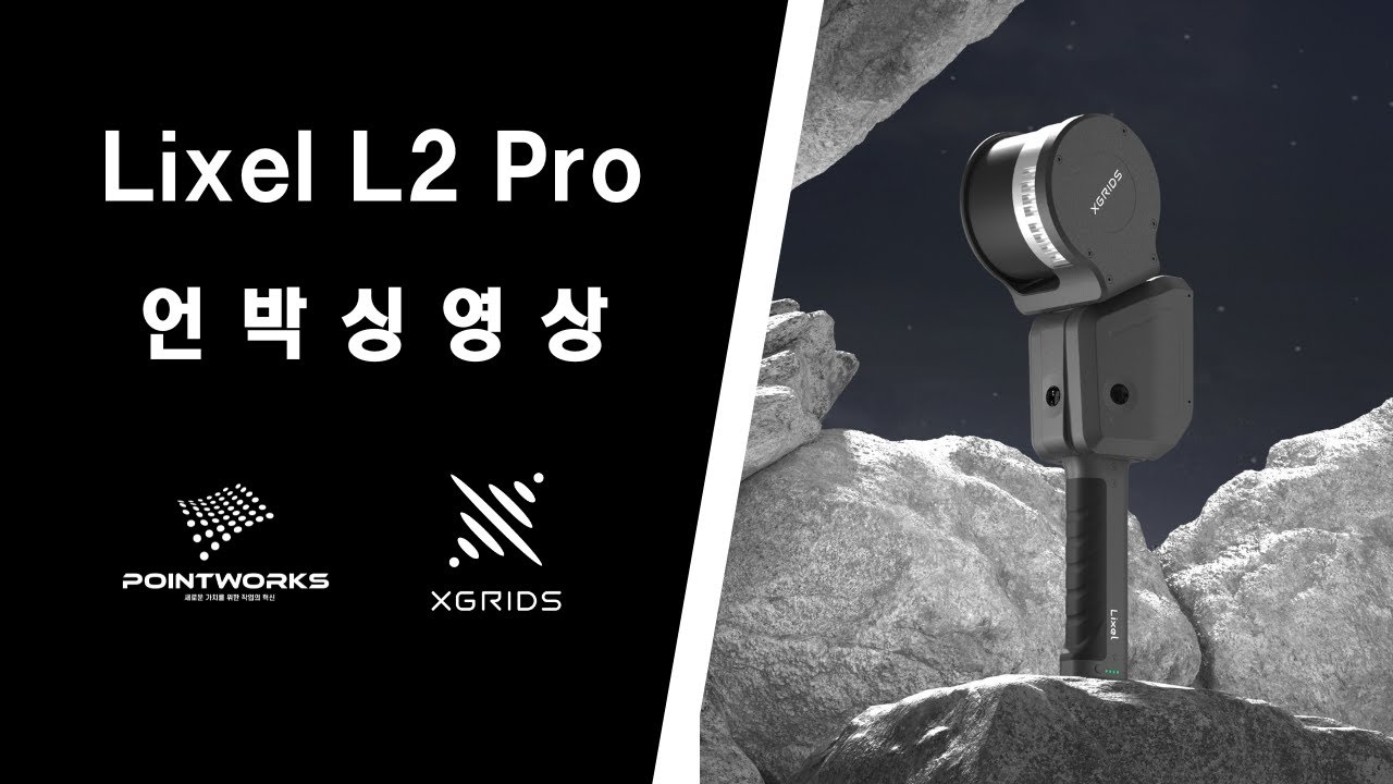 Lixel L2 Pro 언박싱 영상 (한글자막)