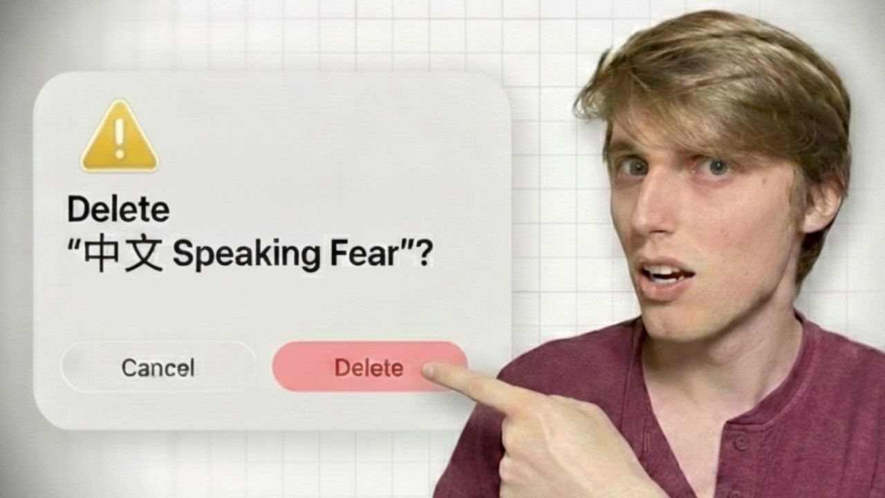 Delete Your Fear of Speaking Mandarin in 8 Minutes