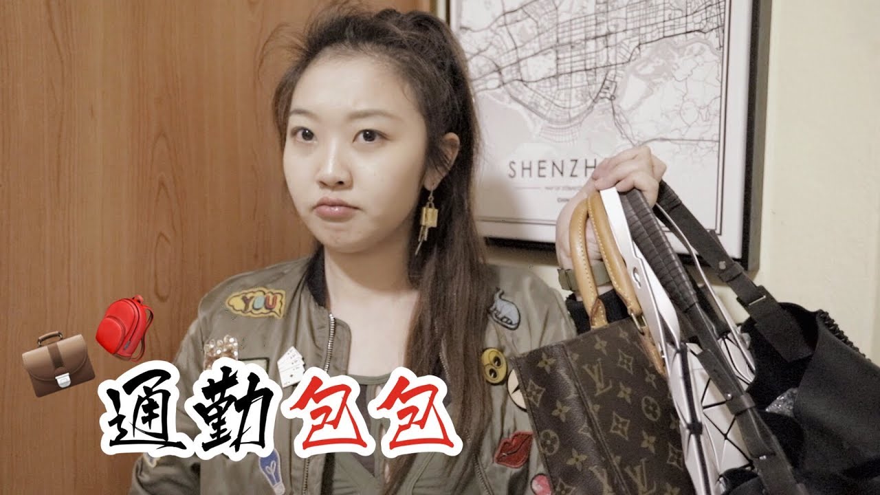7款通勤包包合集👜(被九筒疯狂打断的一天)📅16/100 DAYS WITH JESSI