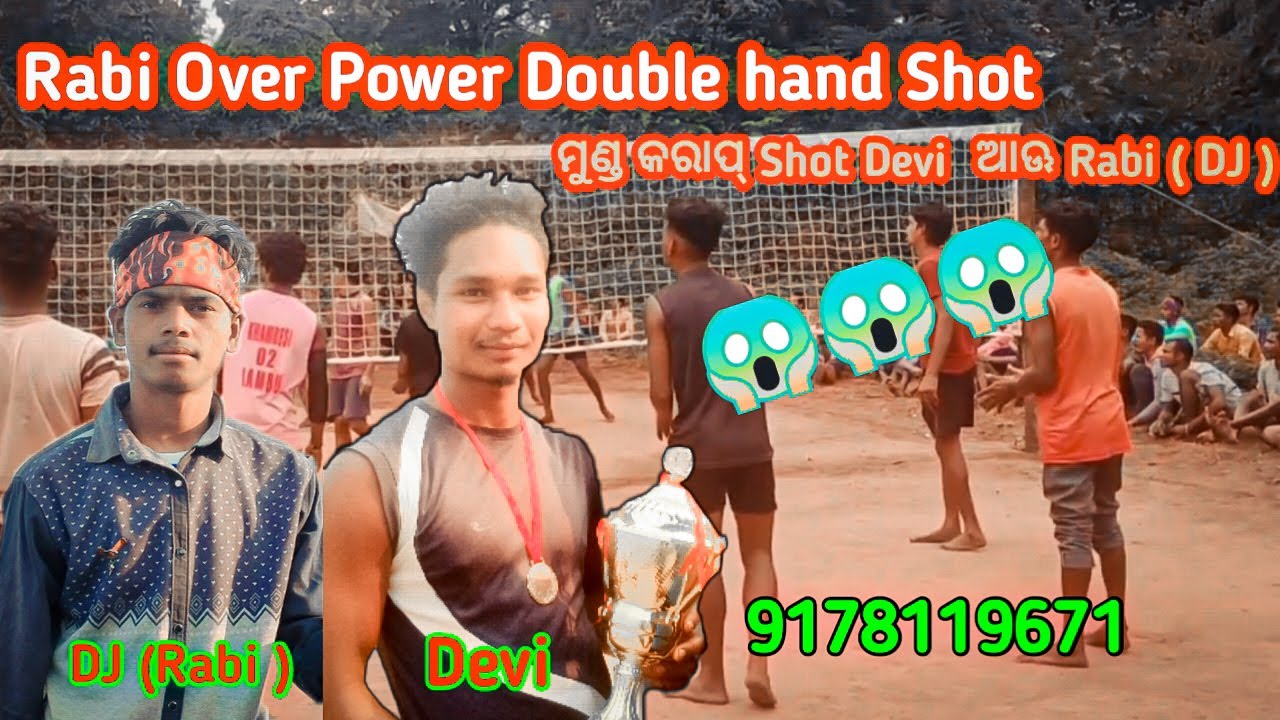 Devi ,. Rabi ( Dj ) ମୁଣ୍ଡ କରାପ Double hand shot !!Tado dhaba Volleyball match money challenges match