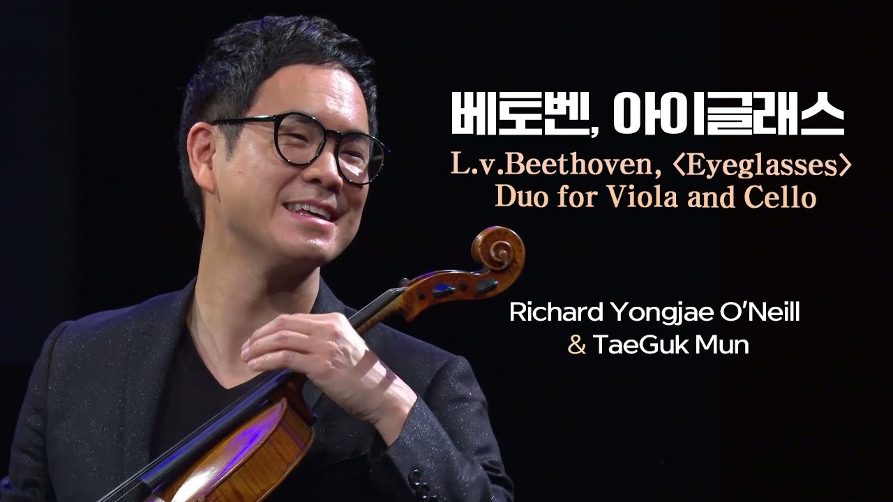 리처드 용재 오닐x문태국│베토벤, 비올라와 첼로를 위한 이중주 '아이글래스' Vla.Richard Yongjae O Neil & Vc.TaeGuk Mun MBC210123방송