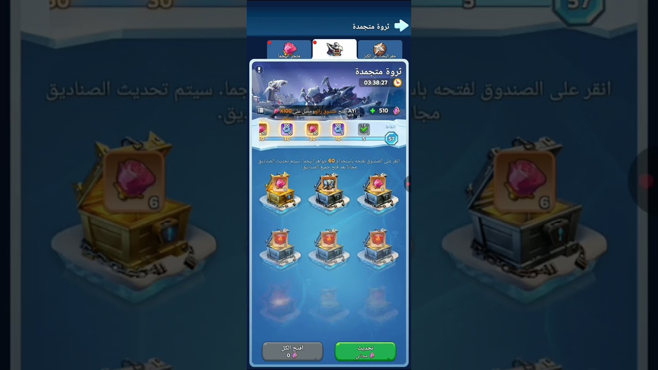 كم تحتاج عشان تحصل مظهر انيجما تجربة فعلية النجاة في الصقيع 