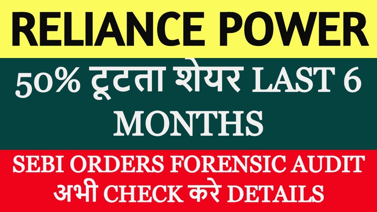why reliance power is falling | rpower share latest news | reliance power latest news