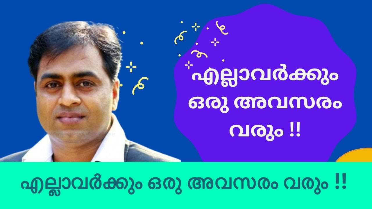 ഇന്ധനം വേണം ! ഒരു കാലാകാരന്റെ വിജയത്തിന് പിന്നിൽ !! #sudheerparavoor #manojguinness