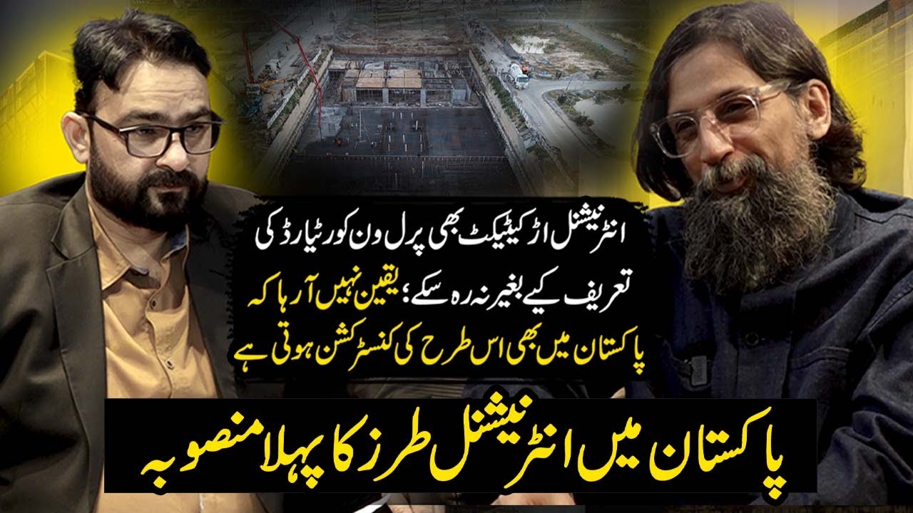 Pearl One Courtyard Bahria Town Lahore | Raza Ahsan Architect | Pak 24 7 News