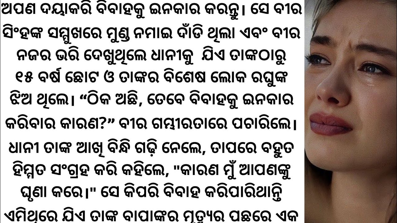 Heart Touching Odia Story |Emotional & Inspirational Odia Kahani | Moral Story Odia for Life Lessons