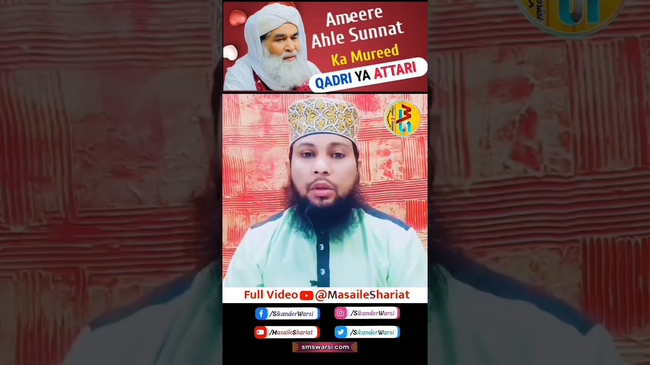 Ameer e Ahle Sunnat ka murid qadri ya attari #dawateislami #maulanailyasqadri #qadri #attari