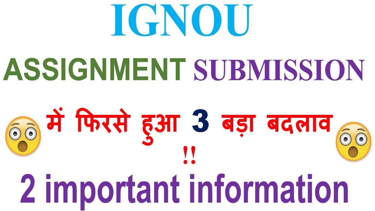 IGNOU ONLINE ASSIGNMENT SUBMISSION में फिरसे हुआ 3 बड़ा बदलाव !! important information for All