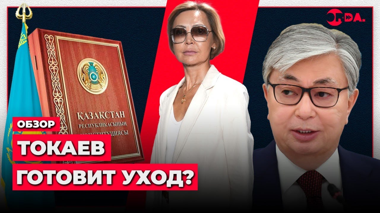 Конституция без русского языка? Киев идёт в Центральную Азию. «Кайрат» — чемпион!