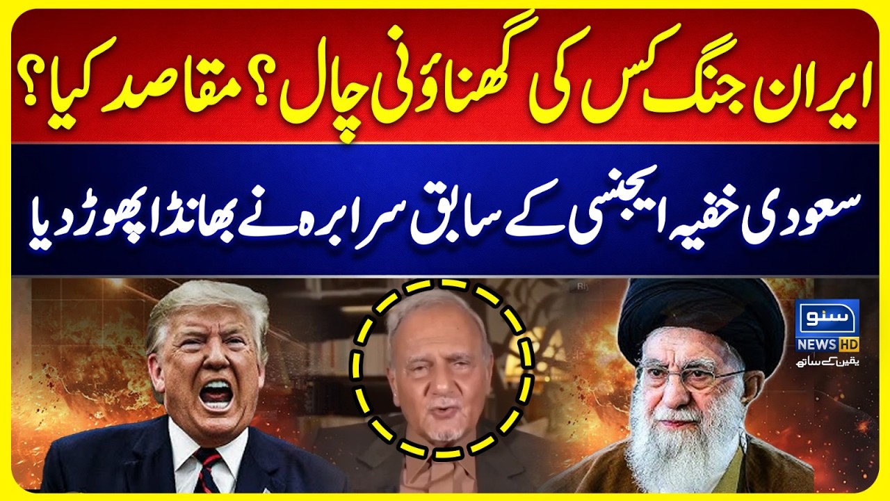 Ex-Saudi Spy Chief Calls Iran War a Clever Israeli PM Move – Shocking Revelation | Breaking News