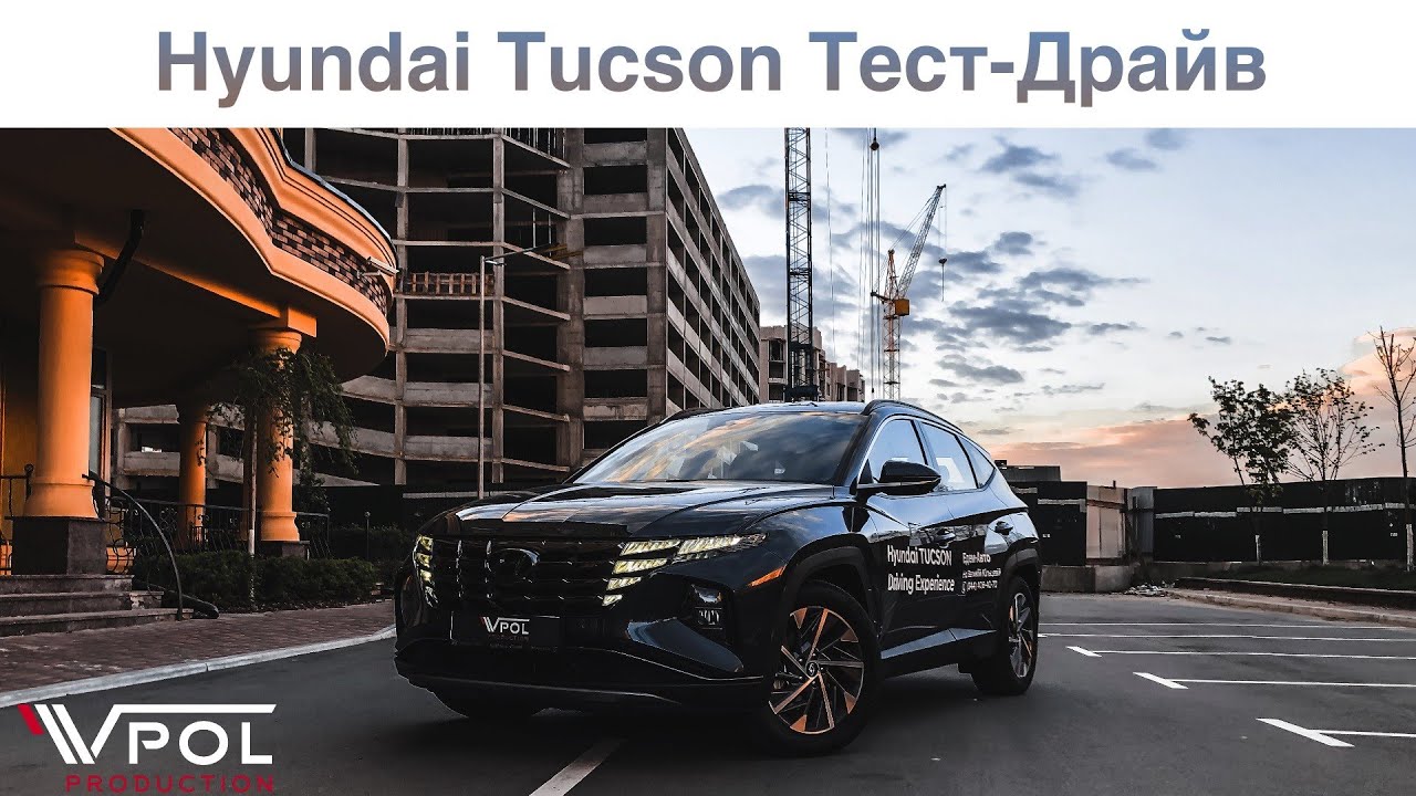 2021 Hyundai Tucson: Is It a Revolution? Test Drive.