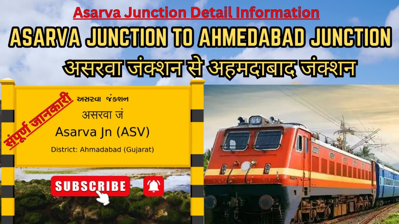 Asarva Junction Ahmedabad Detail Information. How to reach Ahmedabad Junction from Asarva Rly Stn