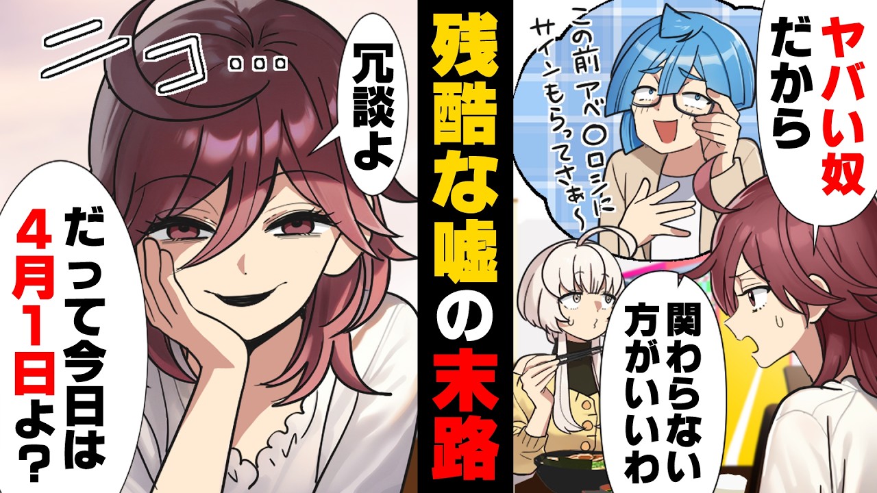 【漫画】全然ご飯を食べれてなさそうな男の子を助けたら「僕が好きなんでしょ？」という手紙を貰ってしまい...→「エイプリルフールでしょ？」その”嘘”の代償は...