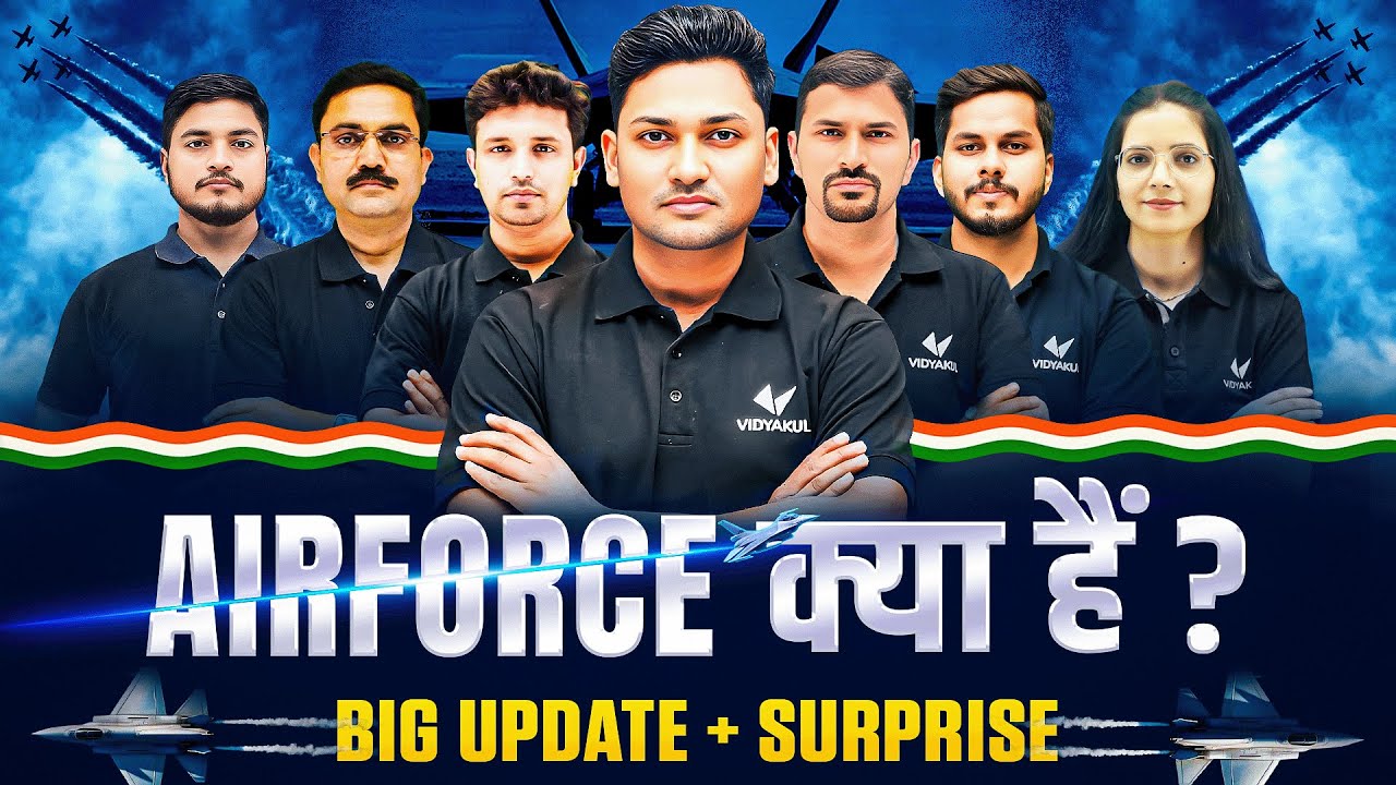 Air Force क्या है? आसमान की रक्षा कौन करता है | Indian AirForce की सच्ची कहानी | Big Update+Surprise