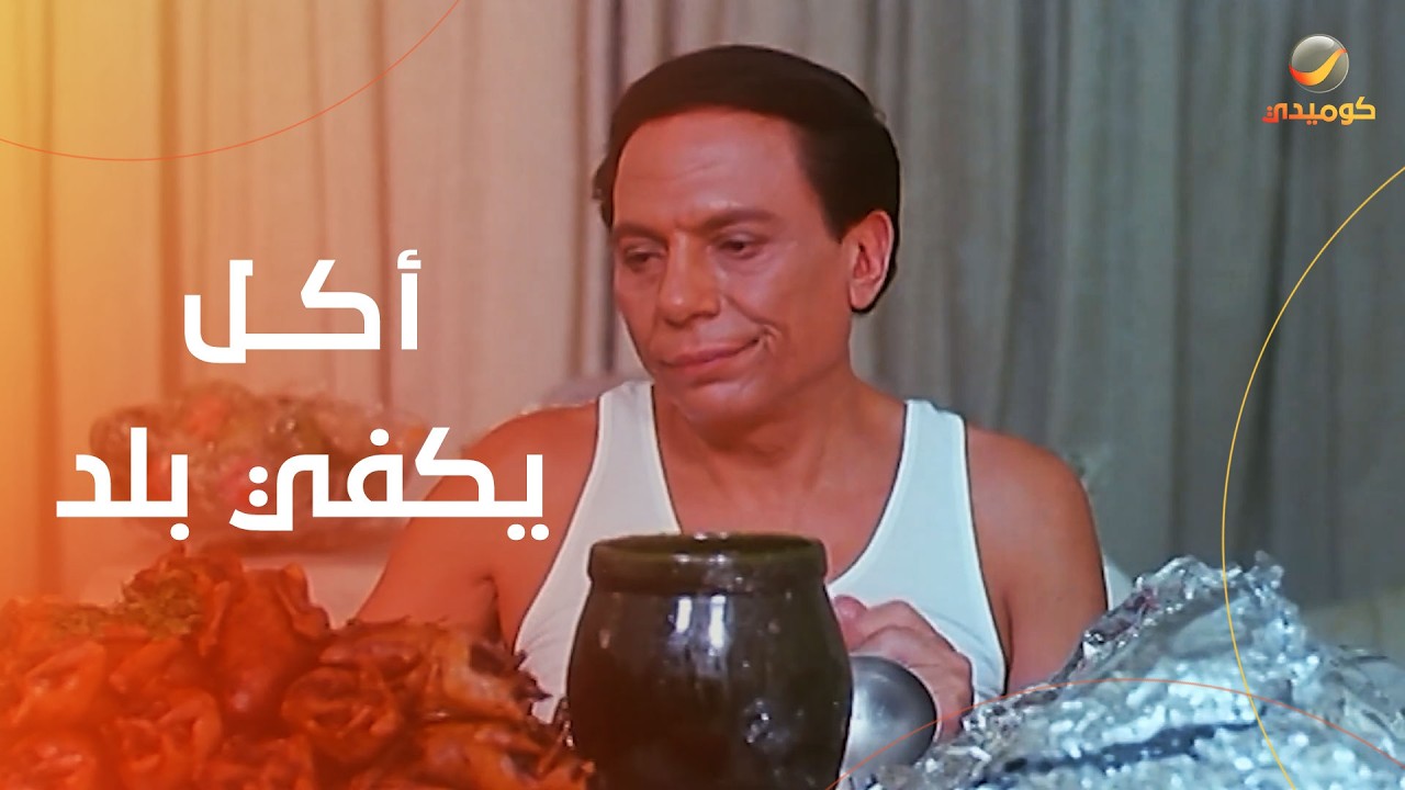 طلبو أكل يكفي بلد.. الفلوس جننت بخيت وعديلة