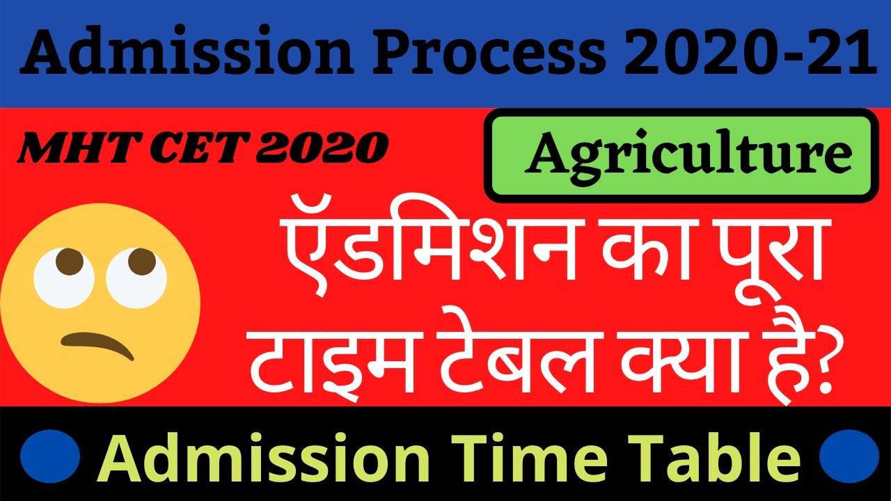 Agriculture Admission Process II MHT CET 2020 Counselling II Swapna Kade Tutorials